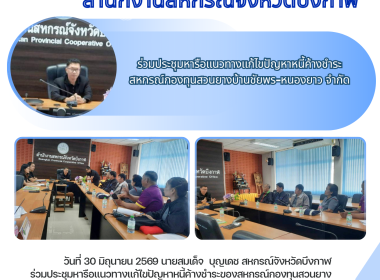 สหกรณ์จังหวัดบึงกาฬ ... พารามิเตอร์รูปภาพ 7